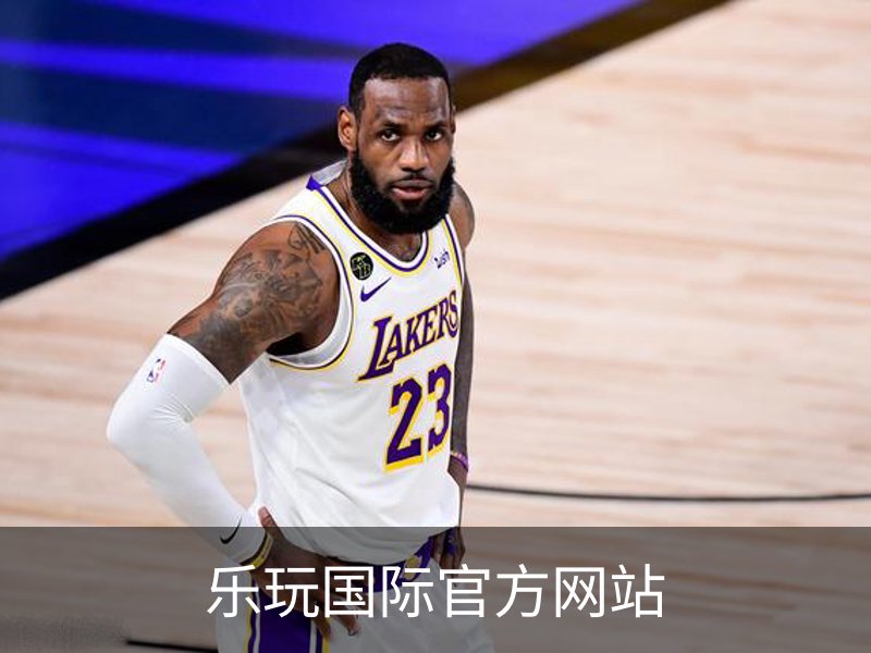 乐玩国际官方网站品牌故事