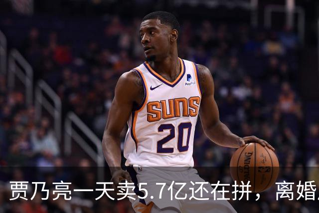贾乃亮一天卖5.7亿还在拼，离婚后甜馨不跟他住，挣这么多钱到底补的是谁的缺