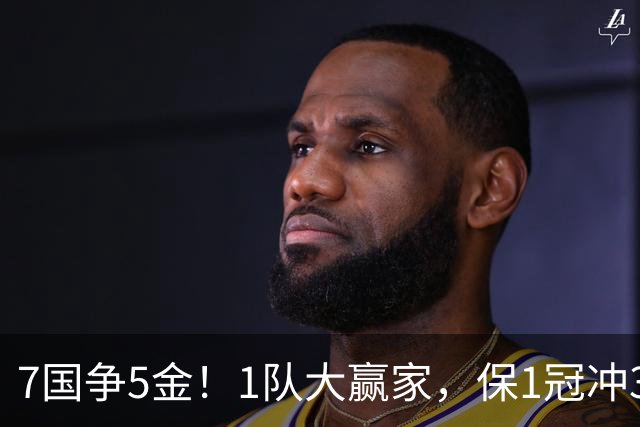 7国争5金！1队大赢家，保1冠冲3冠，安洗莹或8连庄，国羽1冠收官？